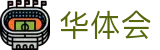 华体会官方平台 - 中国 · 体育大咖首选平台